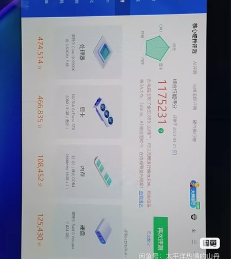 外星人A51M顶配，当时的笔记本天花板，买...