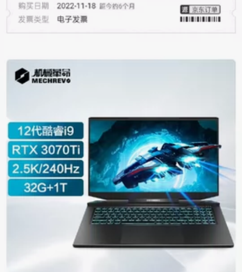 机械革命旷世 2022年年底买的几乎全新 ...