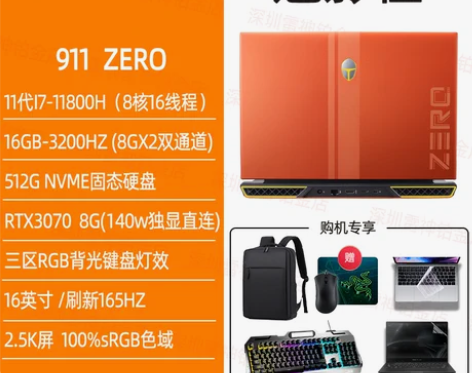 雷神911Zero 大黄蜂16英寸满血30...