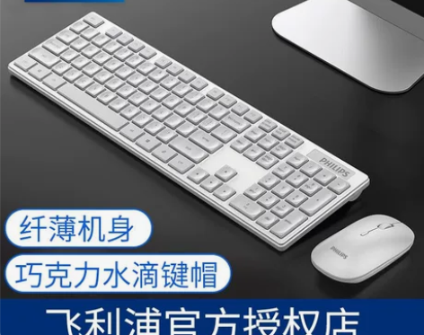 飞利浦无线键盘鼠标套装可充电低音台式机电脑...