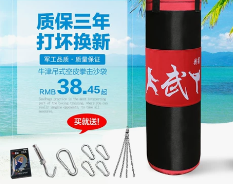 吊式拳击沙袋散打跆拳道空心沙包儿童成人家用...