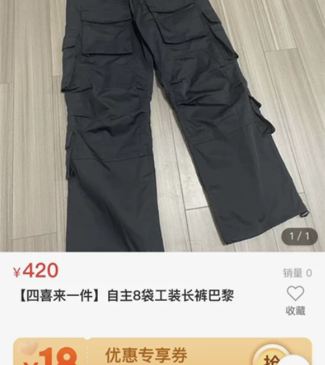 四喜来一件巴黎世家8袋工装长款XXS码 全...