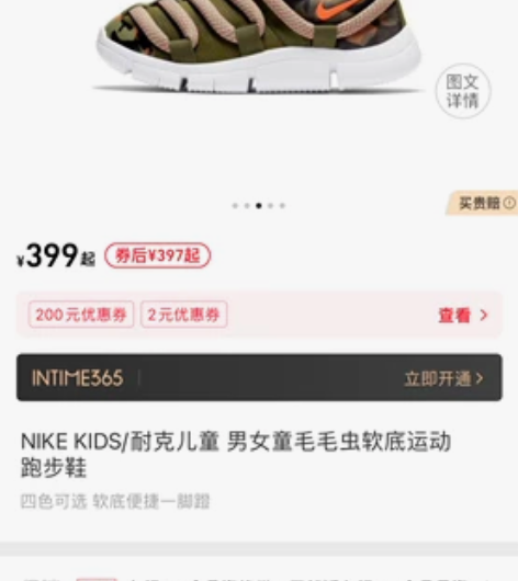 耐克儿童毛毛虫软底运动跑步鞋，九成新，一点...
