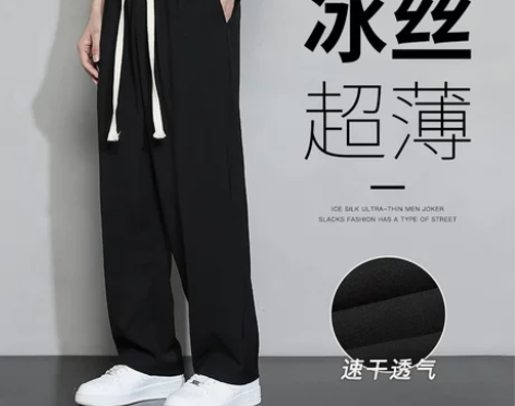 冰丝裤子男夏季薄款宽松潮牌运动阔腿卫裤垂感...