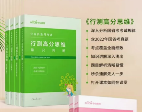 公务员考试神器！全新！全新！全新！全网最低...