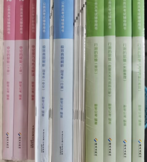 2024最新版粉笔公务员考试用书，全新未拆...