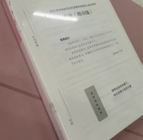 粉笔公务员考试 2023申论真题80分 全...