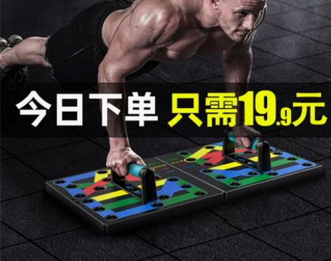 多功能俯卧撑训练板健身器材男练胸肌腹肌家用...