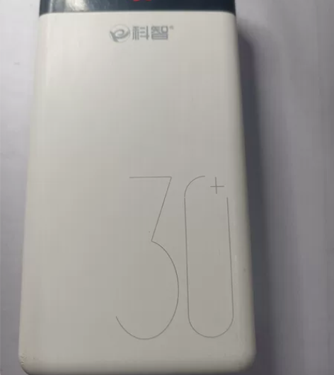 科智充电宝30000毫安10.5瓦快充 手...