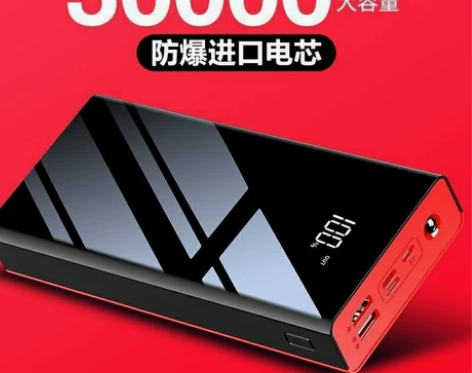 【亏钱甩卖】全新未拆封快充30000毫安充...