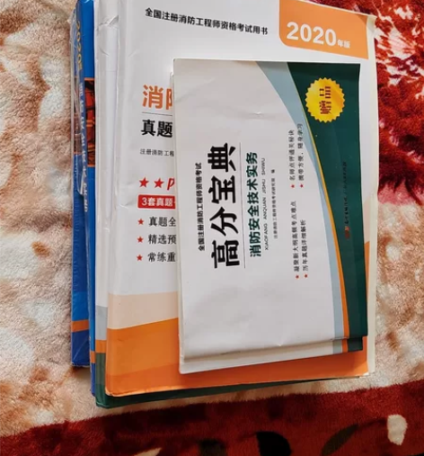 河南消防工程师考试学习资料，全新，买来一直...