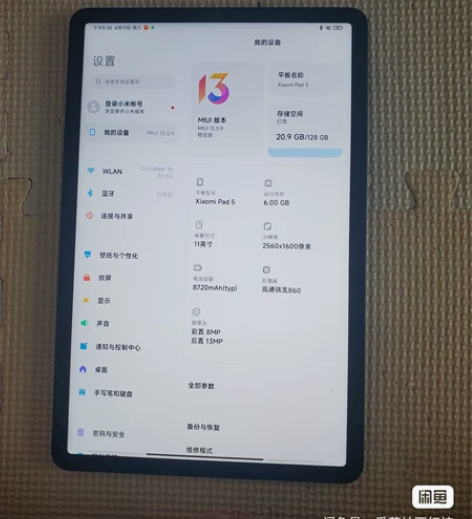 小米平板5,无拆修无暗病全原装,内存6+1...