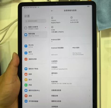小米pad5 6+128 屏幕未贴膜默认划...