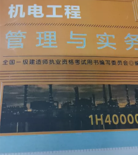 一级建造师 机电实物 ti库，精讲，实时更...