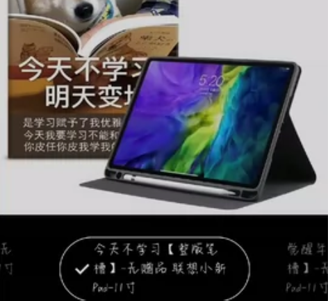 联系小新pad保护壳 2021pad pr...