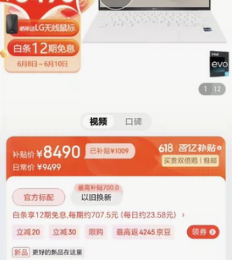 LG gram 2023款14英寸轻薄本 ...