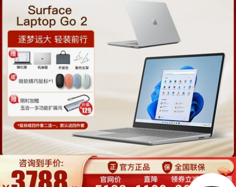 微软轻薄 超薄轻薄Surface Lapt...