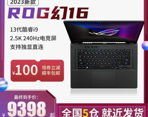 电脑ROG玩家国度 幻16轻薄学生商务办公...