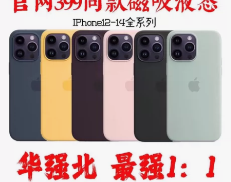 【磁吸动画】苹果iPhone12-14pr...