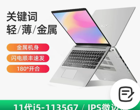 Acer/宏碁 蜂鸟 fun 十一代i5，...