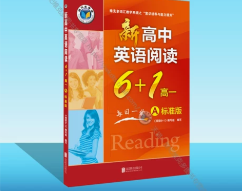 23版 新高中英语阅读6 1.高一:A标准...