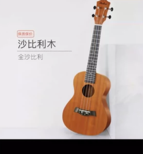 尤克里里26寸,全新 感兴趣的话点“我想要...