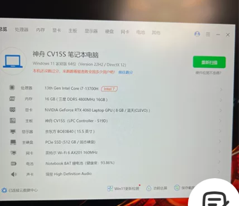 出自用神舟战神z8r7电脑，3月购买，无磕...