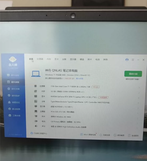 神舟战神 S7，CPU:i711800，显...