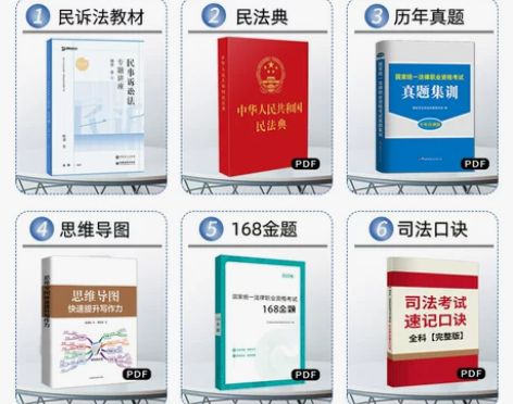 众合法考2023戴鹏民诉法精讲卷 未使用,...