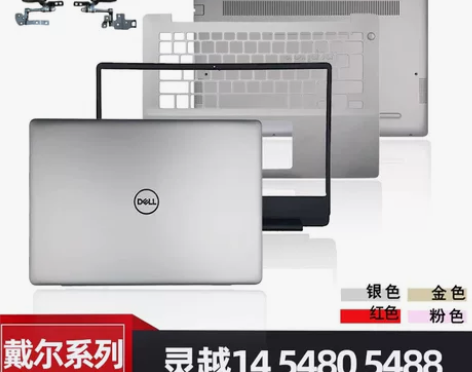 全新戴尔灵越14 5480 5485 54...