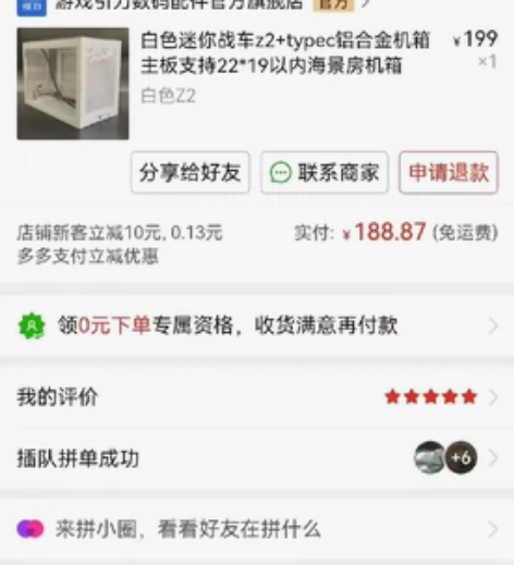 白色迷你战车z2+typec铝合金机箱主板...
