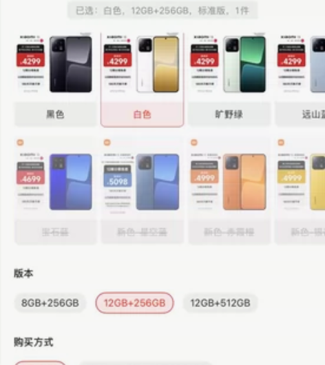全新未拆封小米13 小米13 12+256...
