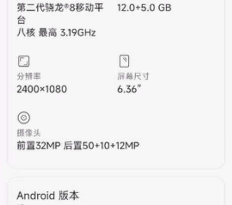 小米13素皮蓝12+256只激活了无任何划...