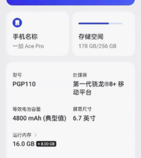 一加ACEpro，屏幕爆角有点漏液其他没有...