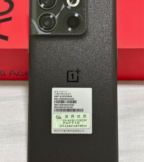 一加ace pro 16256 黑森 5G...