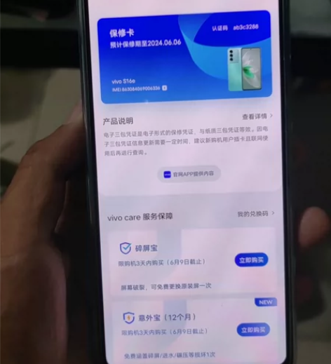 vivo vivo S16es16e 12...