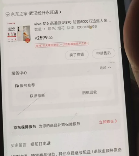 s16   12+256 感兴趣的话点“我...