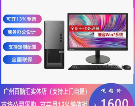 联想扬天T4900v/M428/启天B4