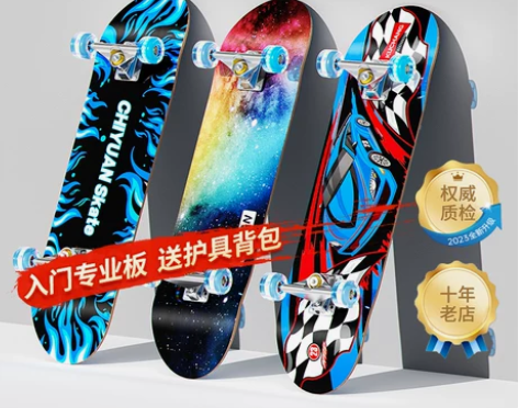 【55盛典价】四轮滑板初学者儿童男孩女3-...