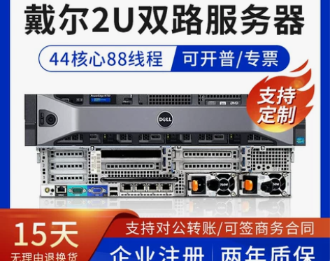 dell戴尔服务器R630/R730XD/...