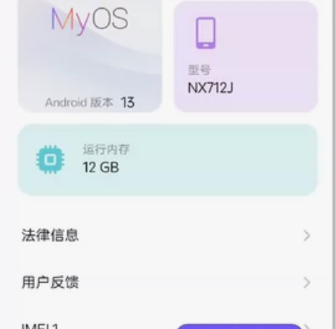 努比亚z50ultra，12+256 敦煌...