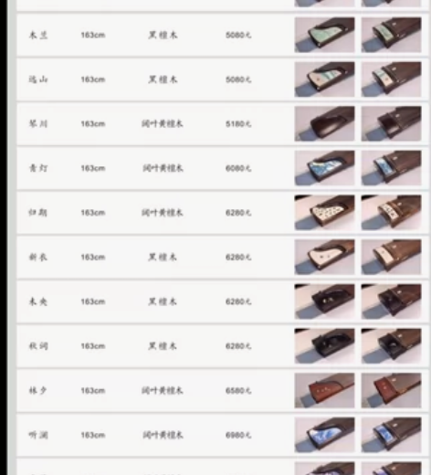 处理 唐响所有型号古筝 全部是全新带吊牌...