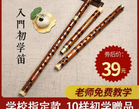 专业苦竹初学笛子竹笛精制零基础古风f调学生...
