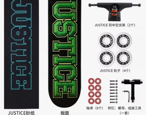 沸点JUSTICE滑板初学者男女生成人公路...