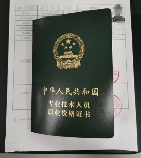 （课件）注册会计师（CPA）、税务师、会计...