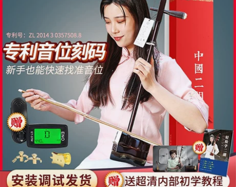 二胡乐器初学者专业演奏考级成人儿童通用厂家...