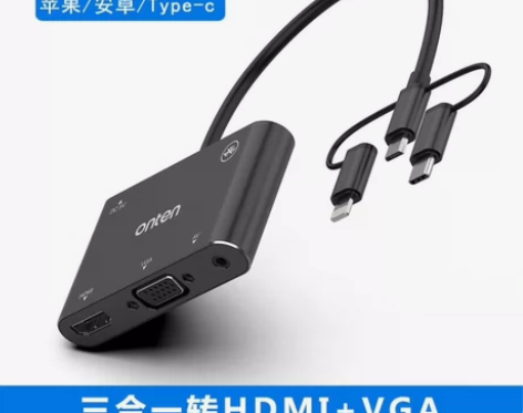 欧腾（ONTEN） 手机接电视显示器投影仪...