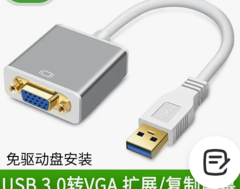 誉陆 USB3.0转VGA转换器接口usb...