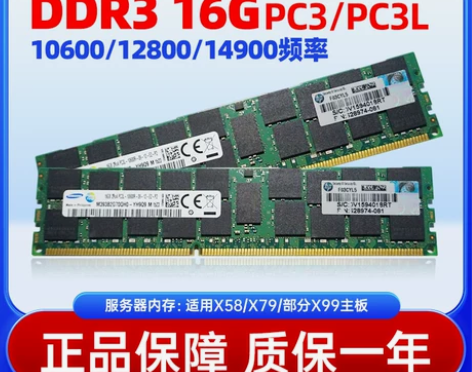 三星内存 16G PC3-1600 186...