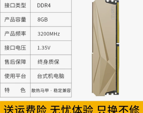 酷兽夜枭ddr4 8G 3200马甲内存条...
